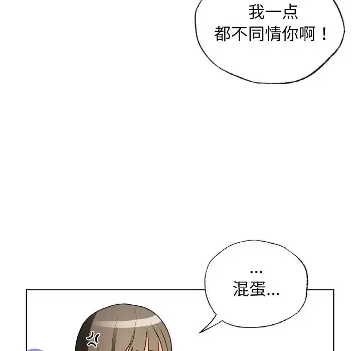 漫画《都市男女/首尔行》第25话第102张图