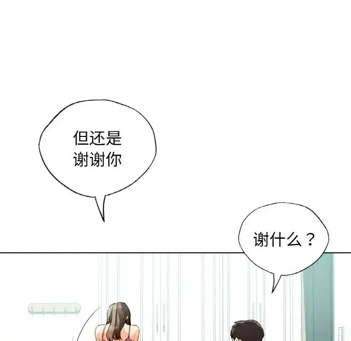 漫画《都市男女/首尔行》第25话第104张图