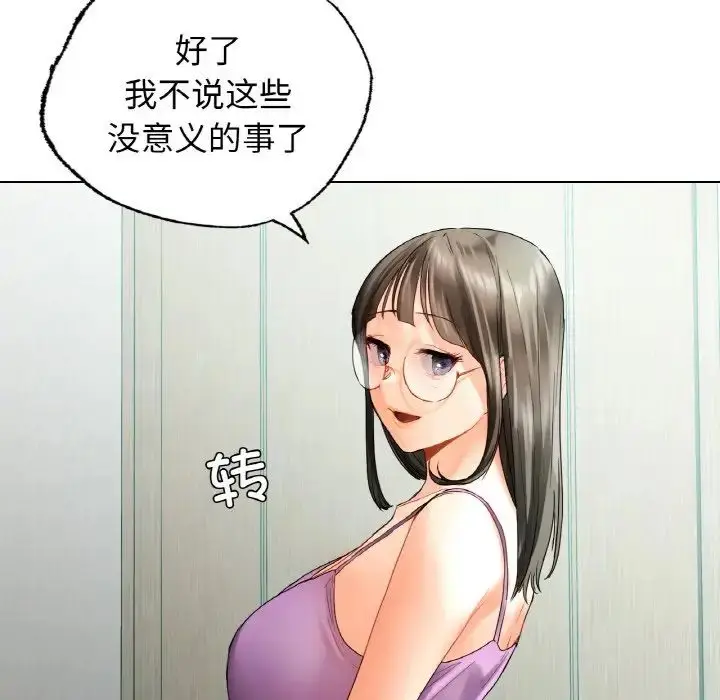 漫画《都市男女/首尔行》第25话第112张图