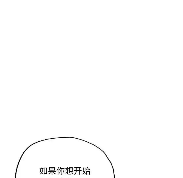 漫画《都市男女/首尔行》第25话第115张图