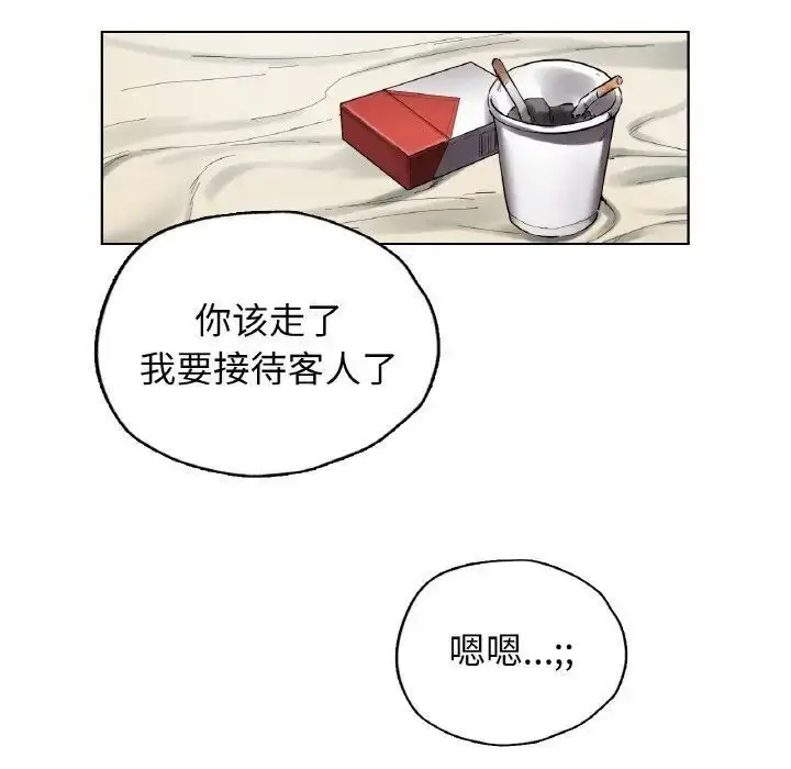 漫画《都市男女/首尔行》第25话第119张图