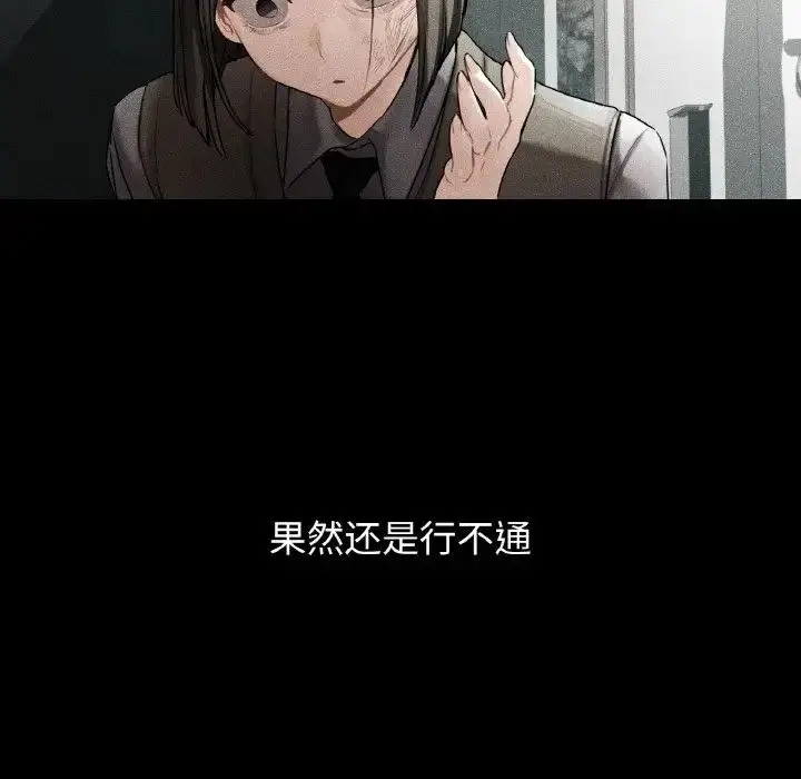 漫画《都市男女/首尔行》第25话第36张图