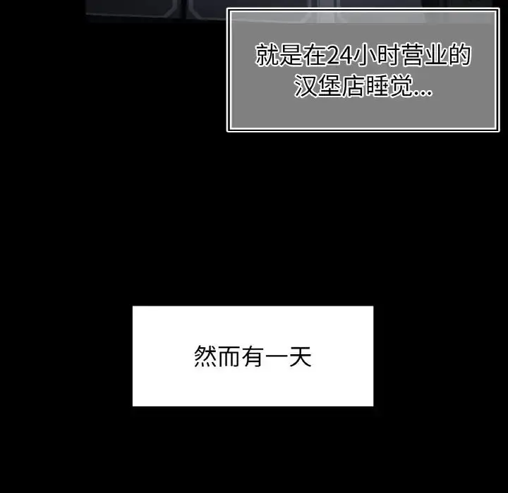 漫画《都市男女/首尔行》第25话第43张图