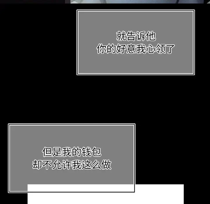 漫画《都市男女/首尔行》第25话第49张图