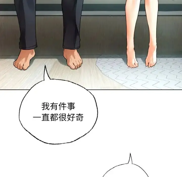 漫画《都市男女/首尔行》第25话第5张图