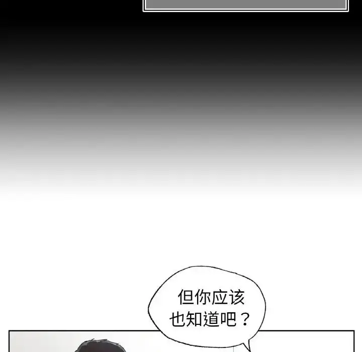 漫画《都市男女/首尔行》第25话第60张图