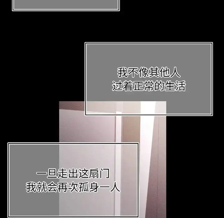 漫画《都市男女/首尔行》第25话第66张图