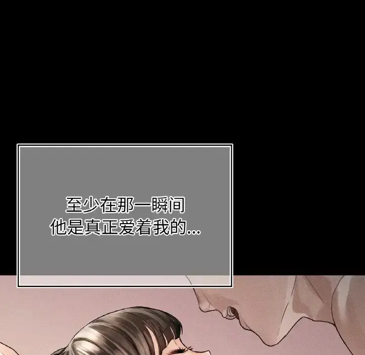 漫画《都市男女/首尔行》第25话第68张图