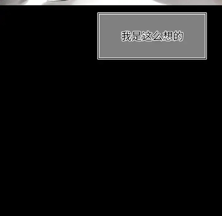 漫画《都市男女/首尔行》第25话第70张图