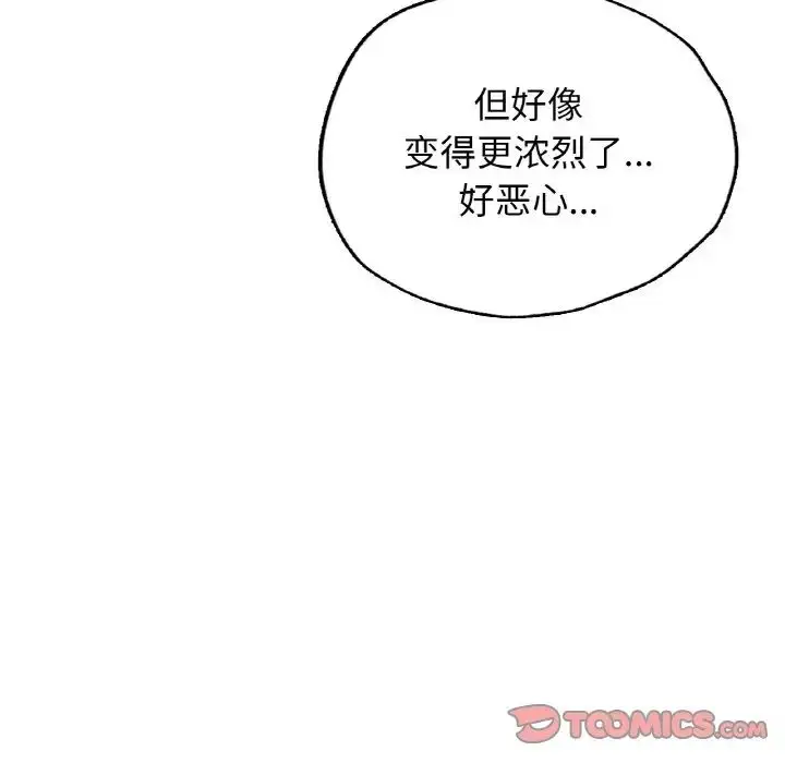 漫画《都市男女/首尔行》第25话第93张图