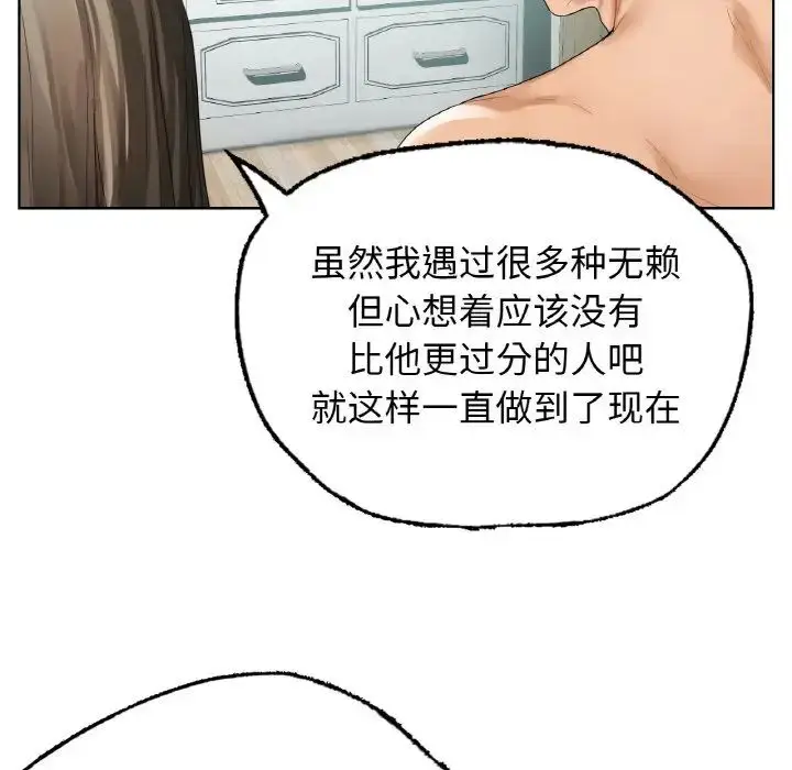漫画《都市男女/首尔行》第25话第95张图