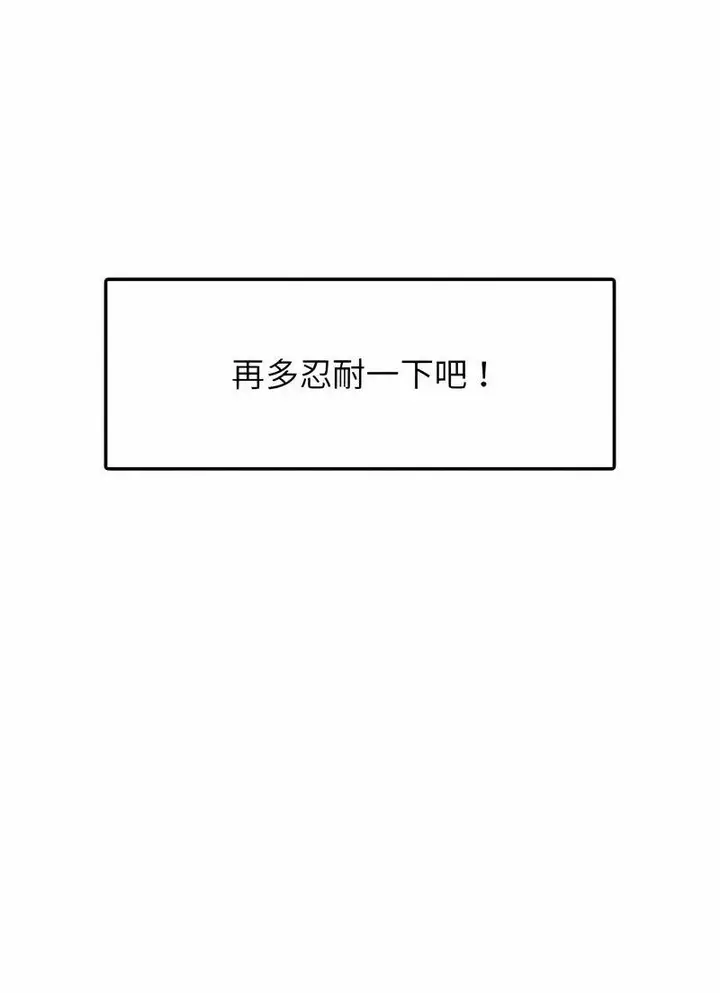 漫画《都市男女/首尔行》第26话第104张图