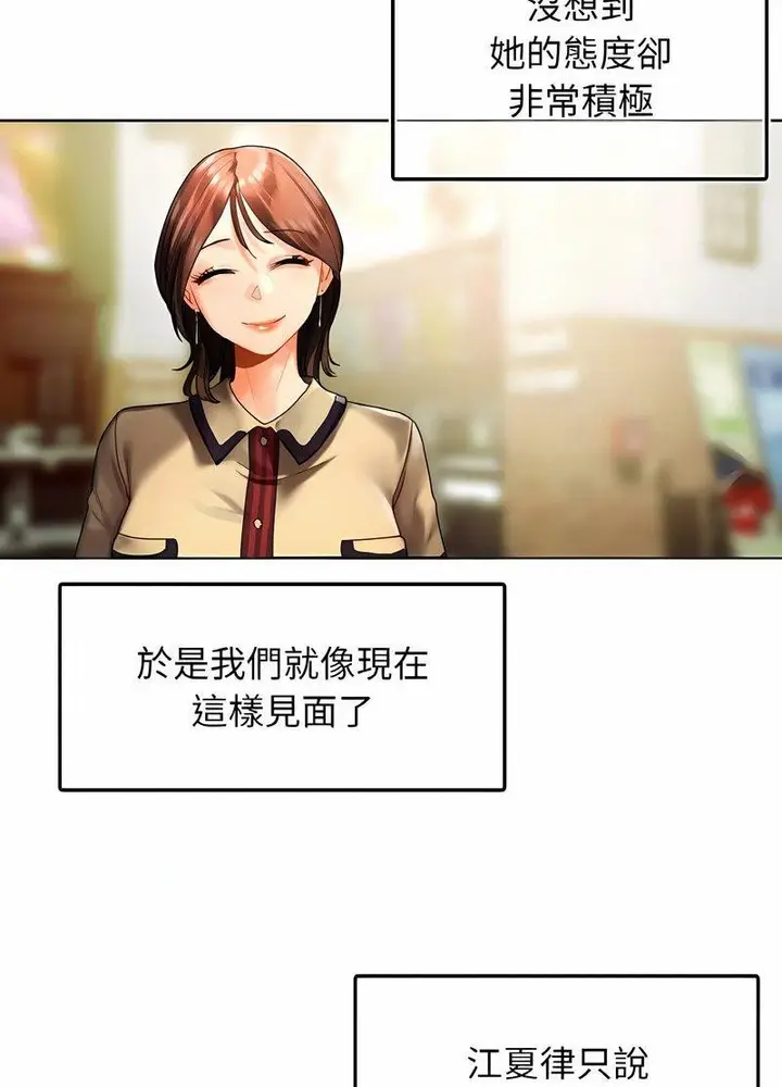 漫画《都市男女/首尔行》第26话第12张图