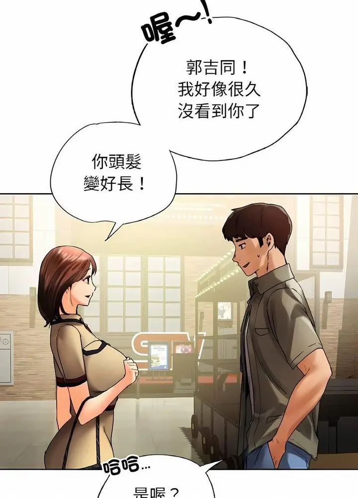 漫画《都市男女/首尔行》第26话第14张图