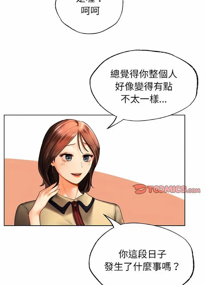 漫画《都市男女/首尔行》第26话第15张图