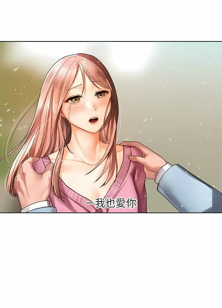 漫画《都市男女/首尔行》第26话第33张图