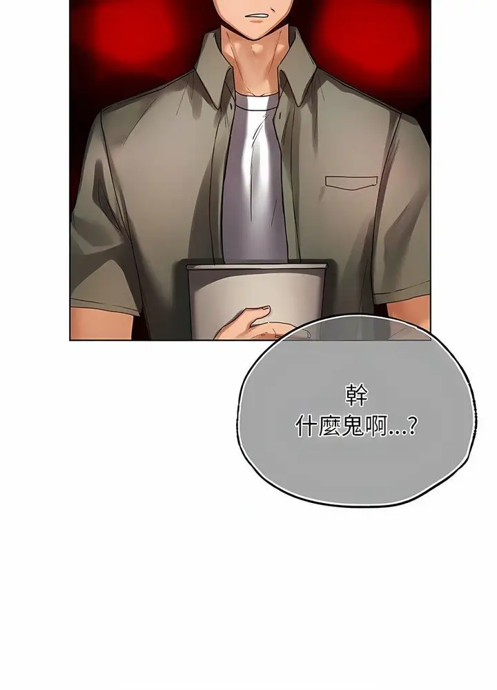 漫画《都市男女/首尔行》第26话第37张图