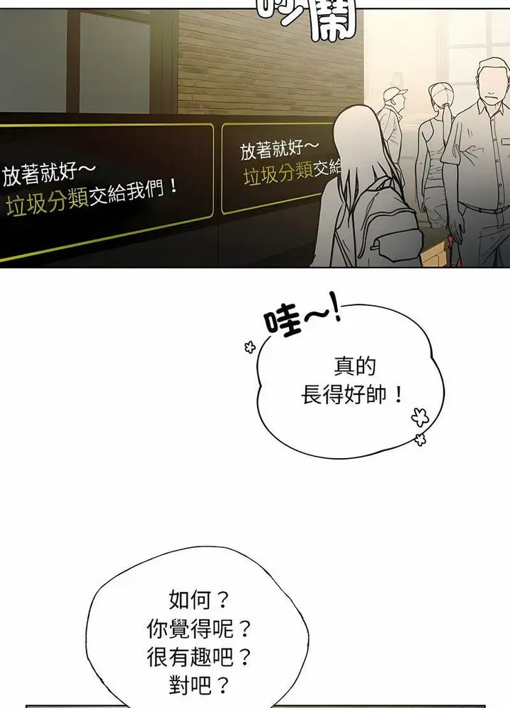 漫画《都市男女/首尔行》第26话第39张图