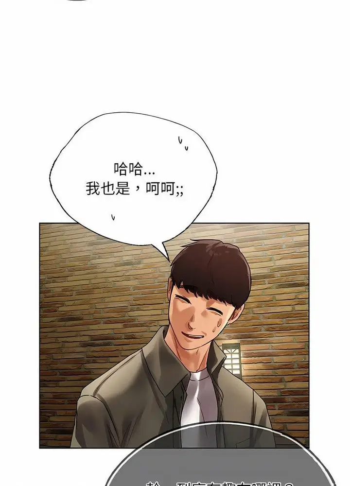 漫画《都市男女/首尔行》第26话第42张图