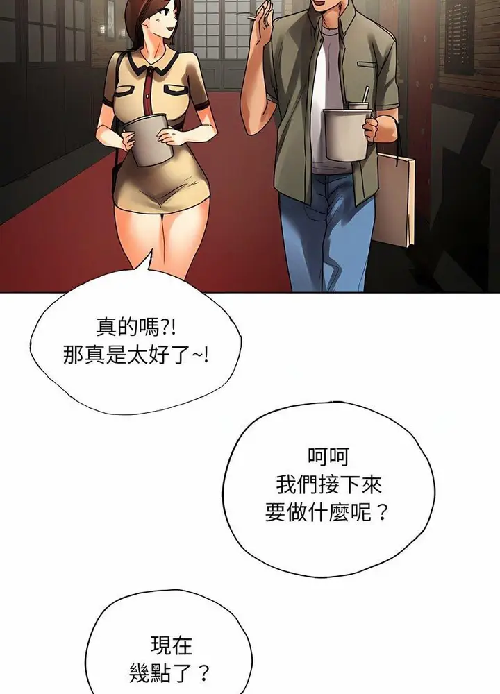 漫画《都市男女/首尔行》第26话第44张图