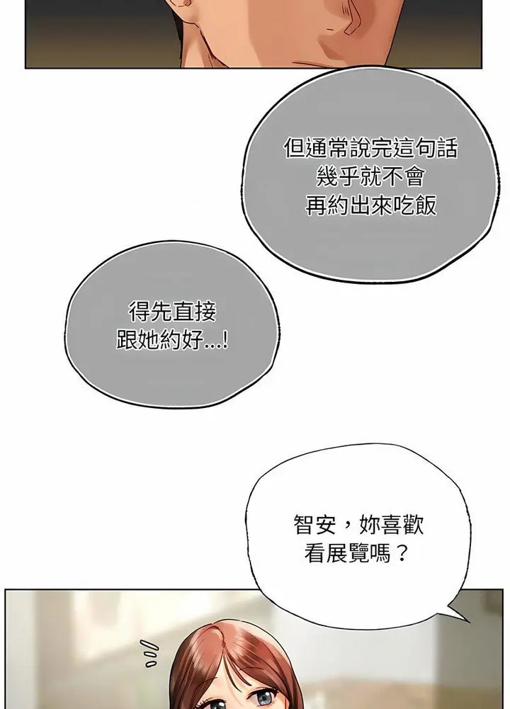 漫画《都市男女/首尔行》第26话第50张图