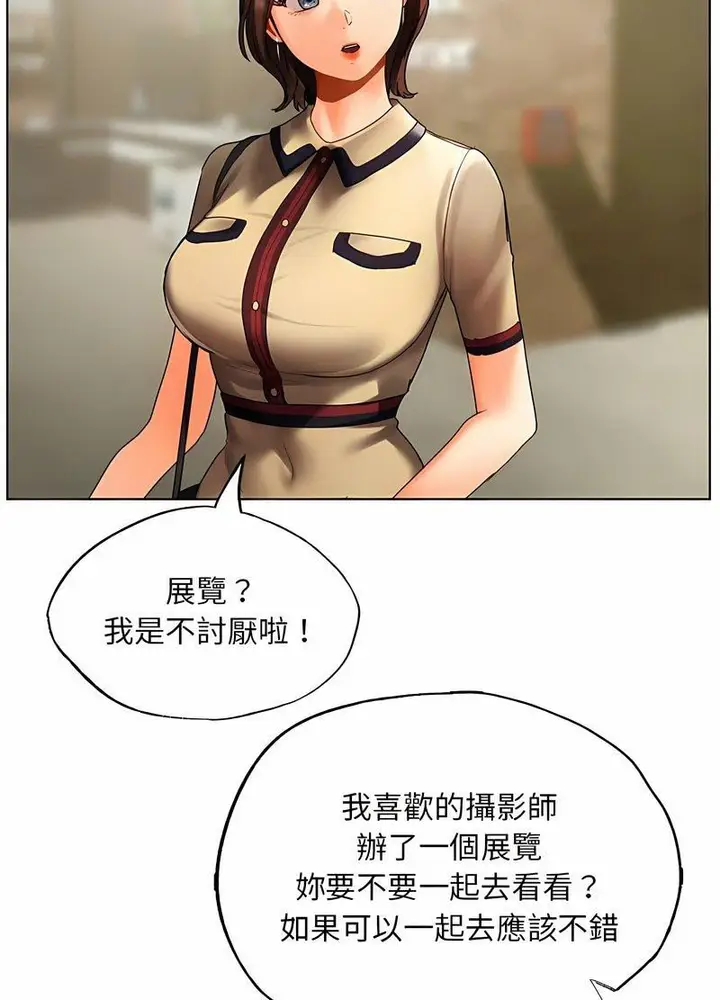 漫画《都市男女/首尔行》第26话第51张图