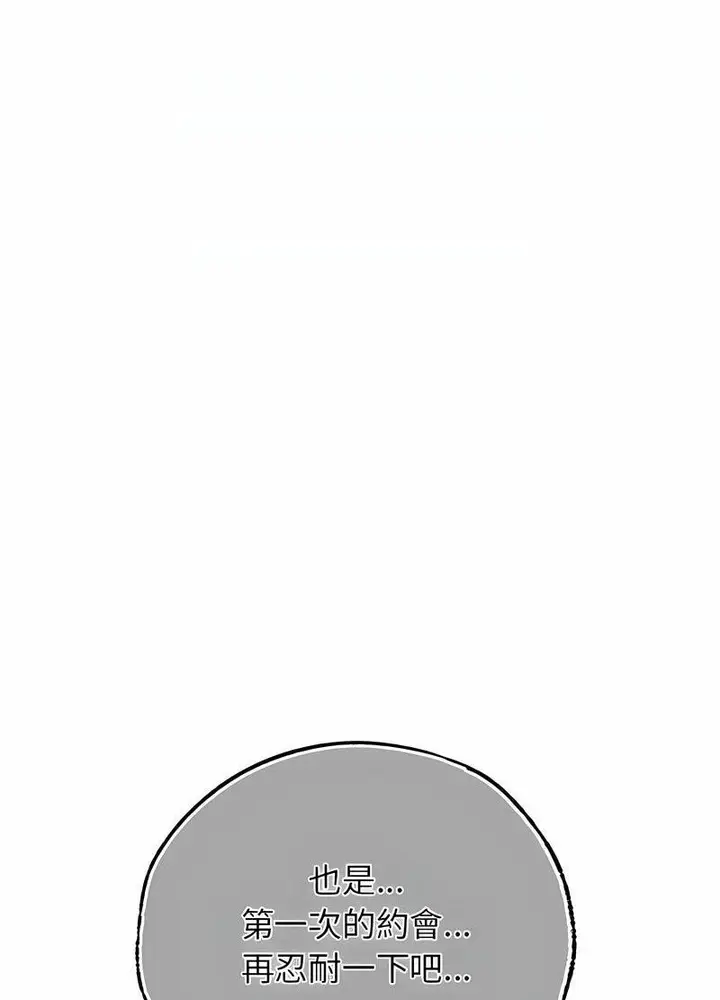 漫画《都市男女/首尔行》第26话第61张图