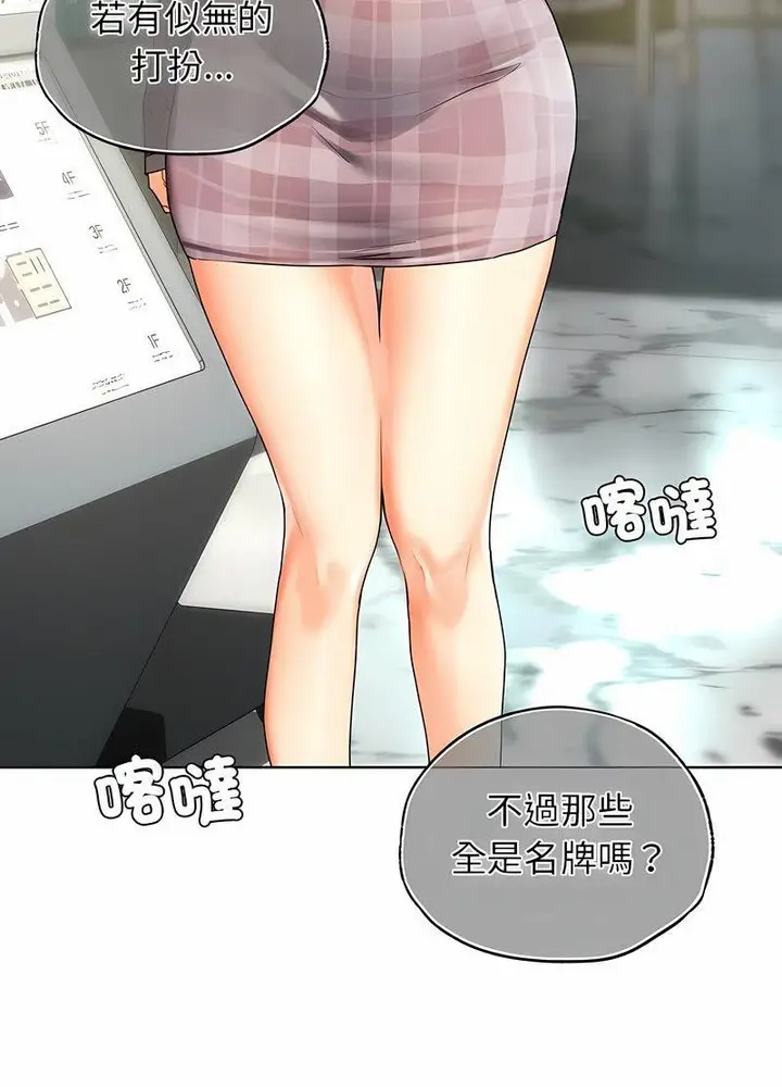 漫画《都市男女/首尔行》第26话第69张图