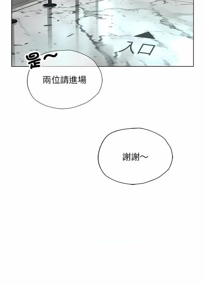 漫画《都市男女/首尔行》第26话第73张图