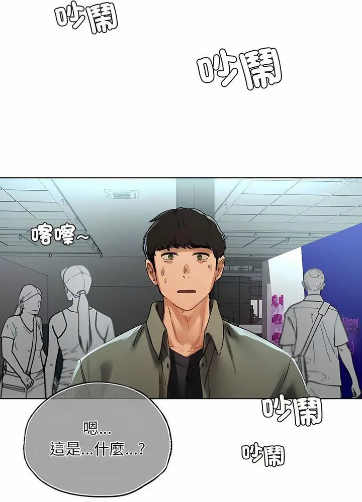 漫画《都市男女/首尔行》第26话第74张图