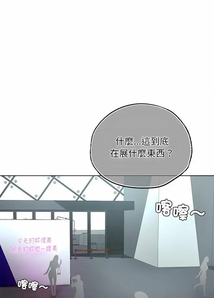 漫画《都市男女/首尔行》第26话第75张图