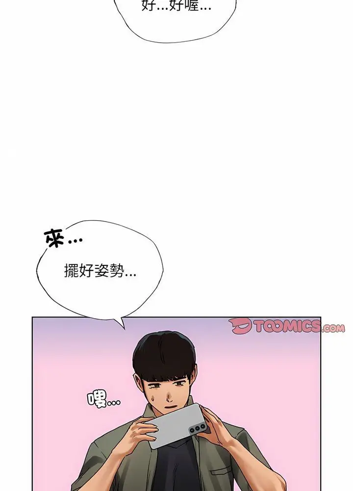 漫画《都市男女/首尔行》第26话第78张图