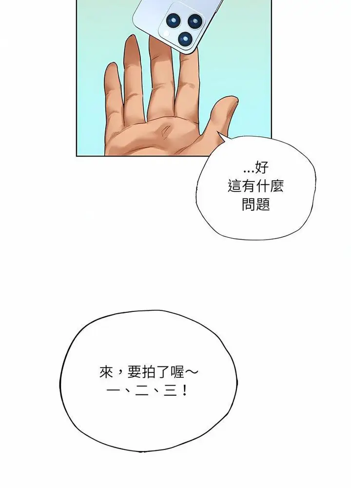 漫画《都市男女/首尔行》第26话第81张图