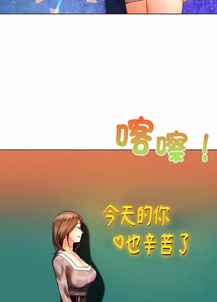 漫画《都市男女/首尔行》第26话第83张图
