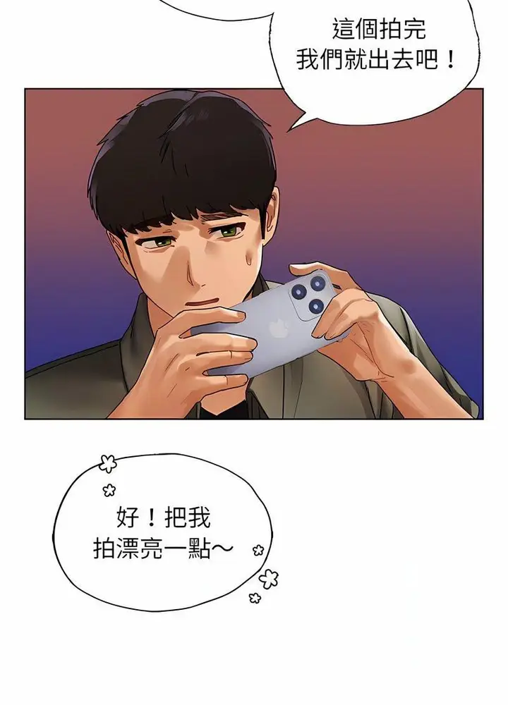 漫画《都市男女/首尔行》第26话第86张图