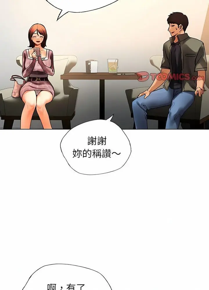 漫画《都市男女/首尔行》第26话第91张图