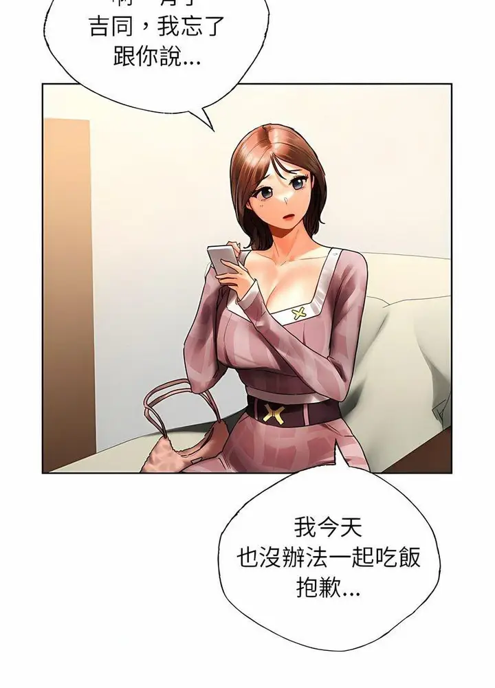 漫画《都市男女/首尔行》第26话第92张图