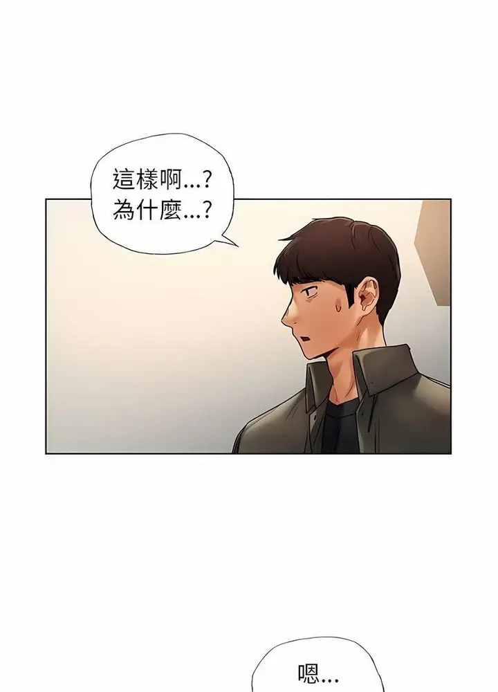 漫画《都市男女/首尔行》第26话第93张图