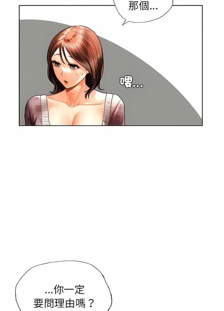 漫画《都市男女/首尔行》第26话第94张图