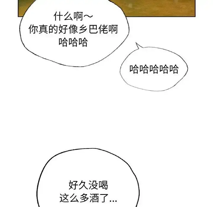 漫画《都市男女/首尔行》第27话第100张图