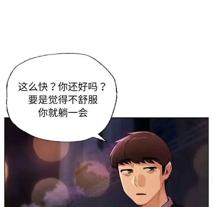 漫画《都市男女/首尔行》第27话第103张图
