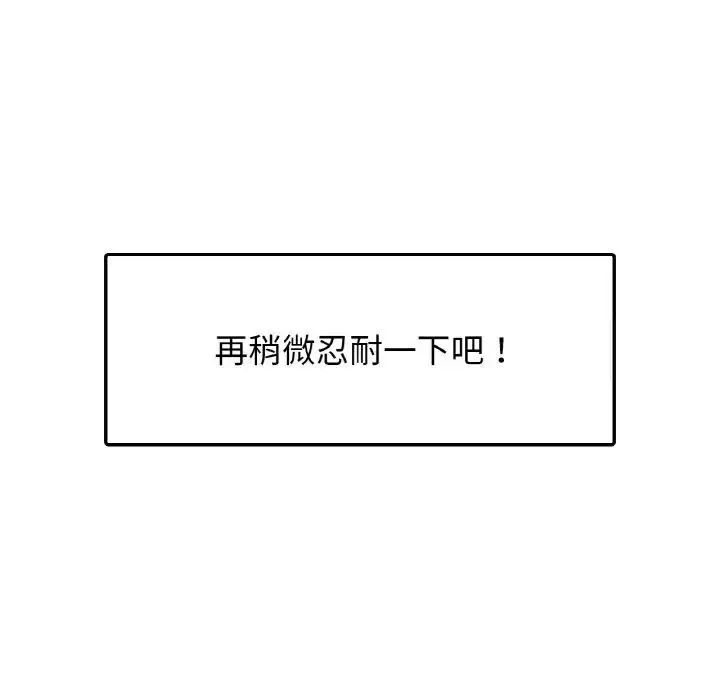 漫画《都市男女/首尔行》第27话第12张图