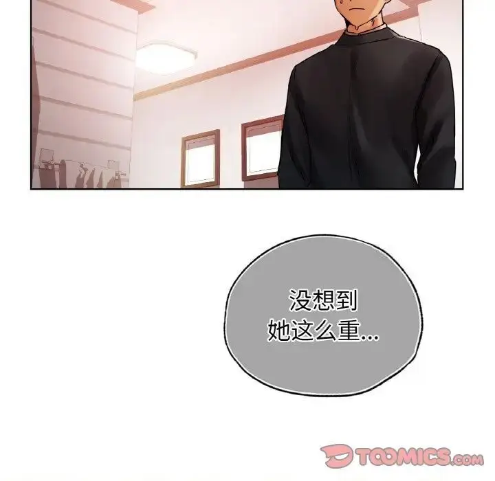 漫画《都市男女/首尔行》第27话第123张图