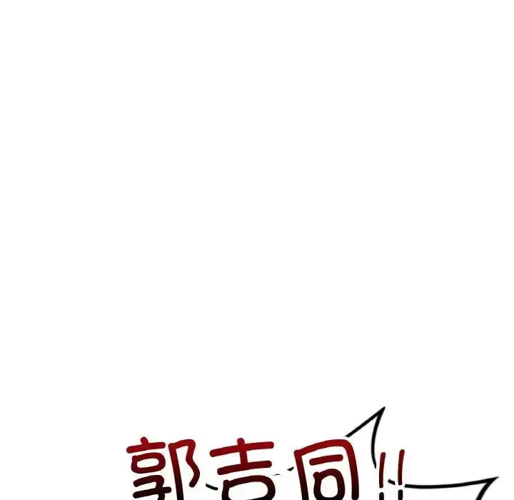 漫画《都市男女/首尔行》第27话第140张图
