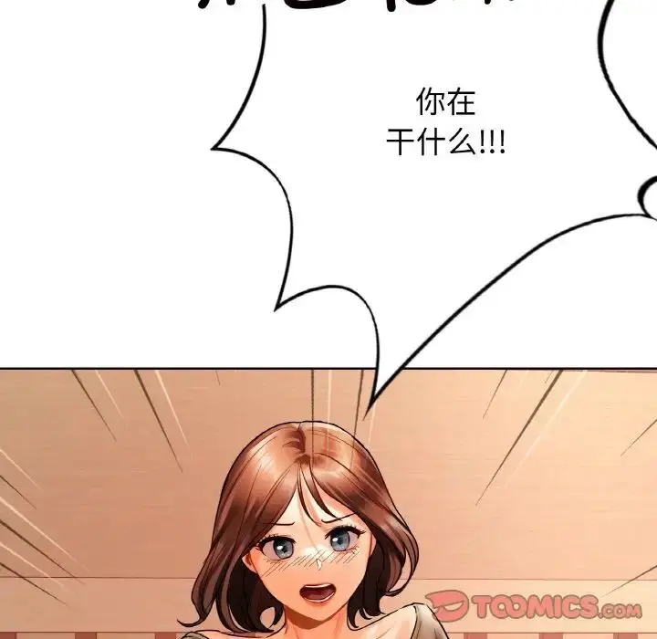 漫画《都市男女/首尔行》第27话第141张图