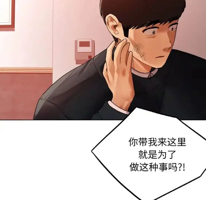 漫画《都市男女/首尔行》第27话第144张图