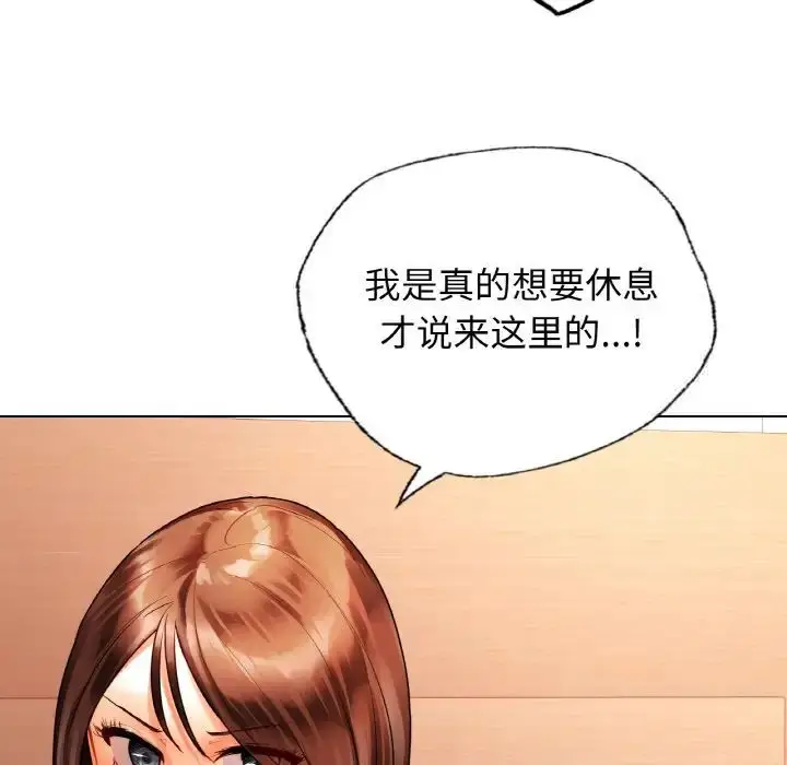 漫画《都市男女/首尔行》第27话第145张图