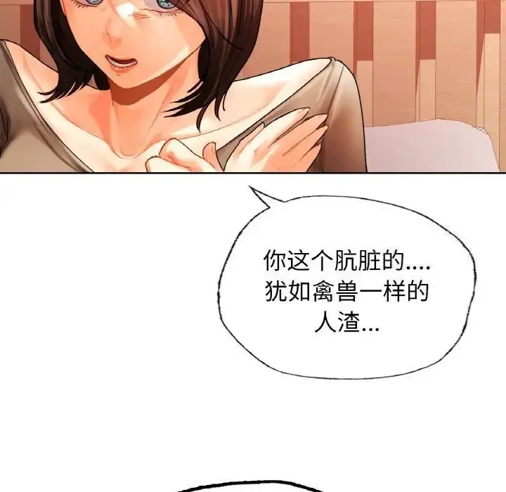 漫画《都市男女/首尔行》第27话第146张图