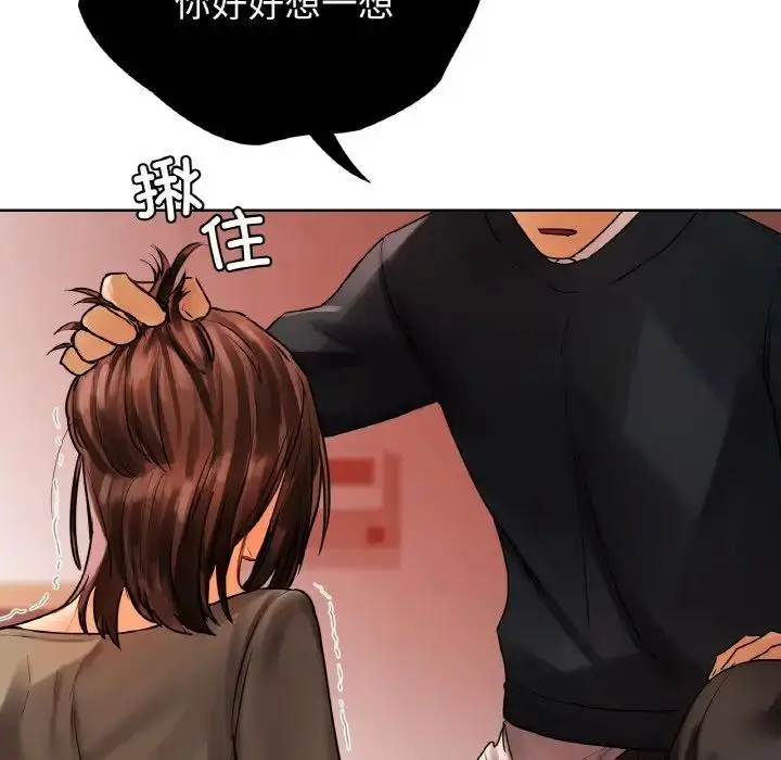 漫画《都市男女/首尔行》第27话第152张图