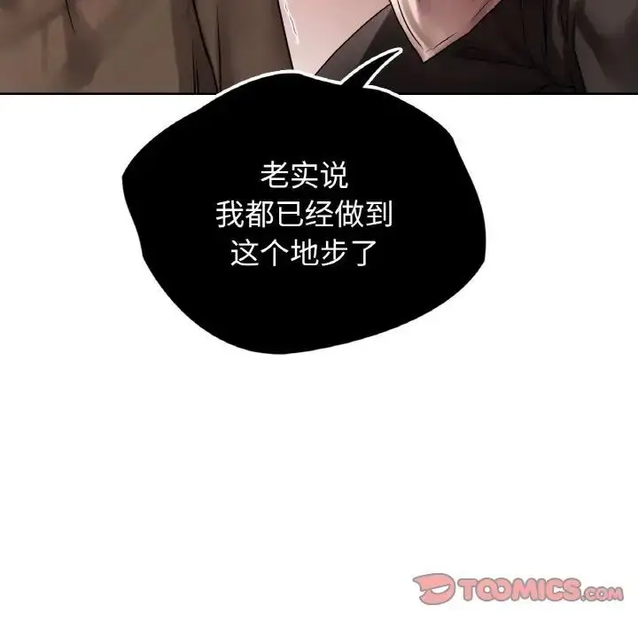 漫画《都市男女/首尔行》第27话第153张图